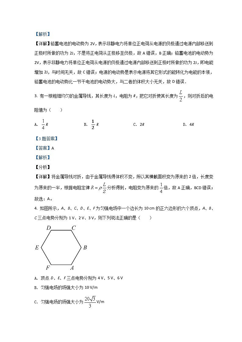2022昌吉州高二上学期期中物理试题含解析02