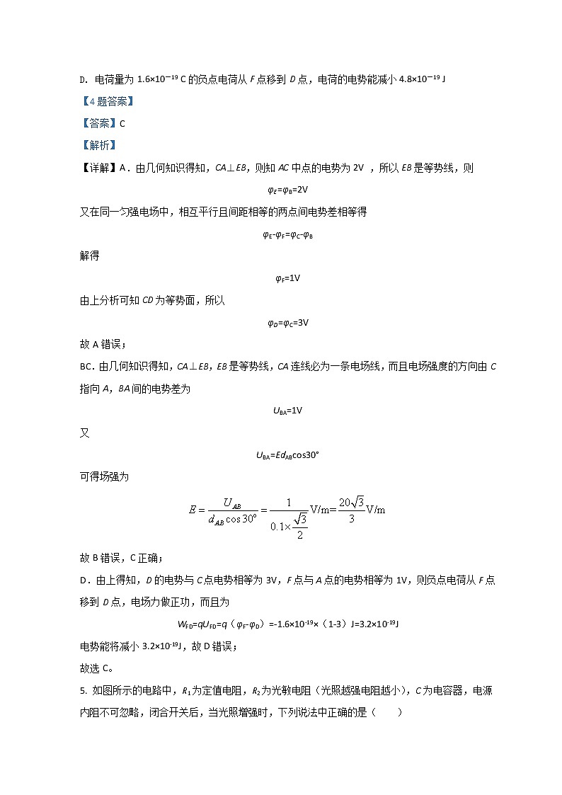 2022昌吉州高二上学期期中物理试题含解析03