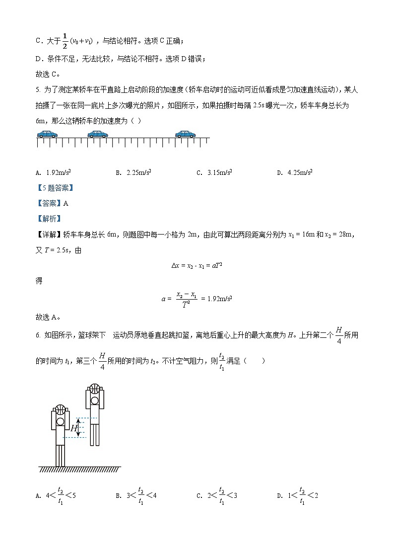 陕西省西安市长安区第一中学2021-2022学年高一上学期期中考试物理试题含解析第3页