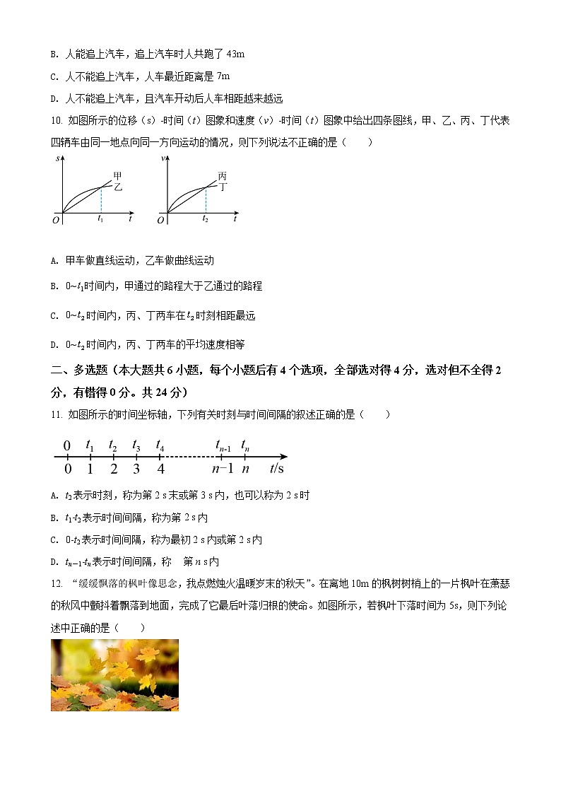陕西省西安市长安区第一中学2021-2022学年高一上学期期中考试物理试题无答案第3页