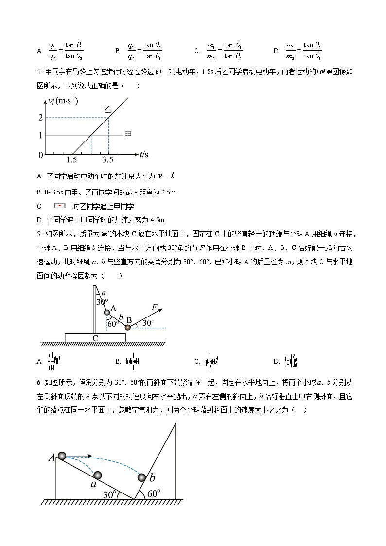 2023届河南省高三上学期阶段性考试(五)物理试题(word版)02