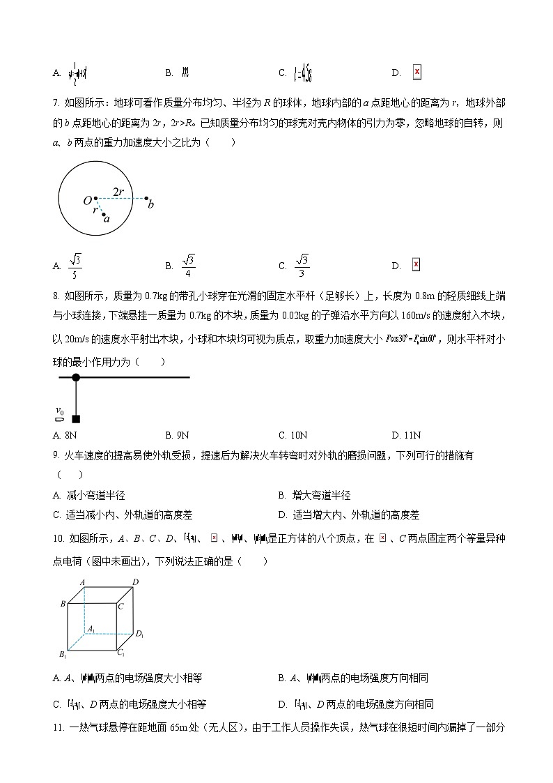 2023届河南省高三上学期阶段性考试(五)物理试题(word版)03