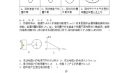 物理选择性必修 第二册2.2 感应电流的方向——楞次定律课时作业