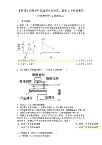 沪科版（2020）选修第二册第二节 常见传感器的工作原理达标测试