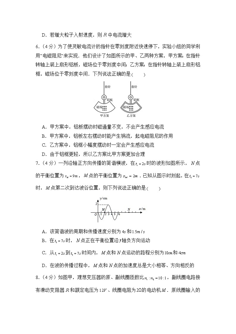 2021-2022学年江苏省常州市武进区礼嘉中学高二下学期阶段测试物理试题(Word版)第3页