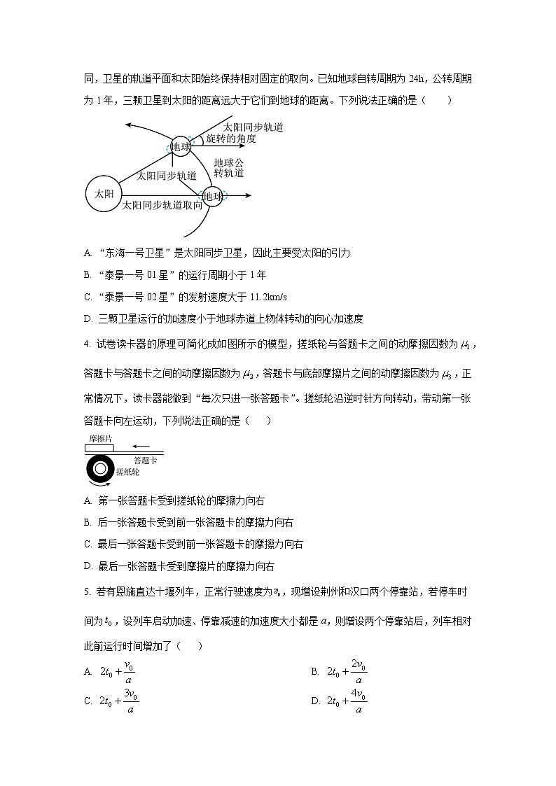 物理试题第2页