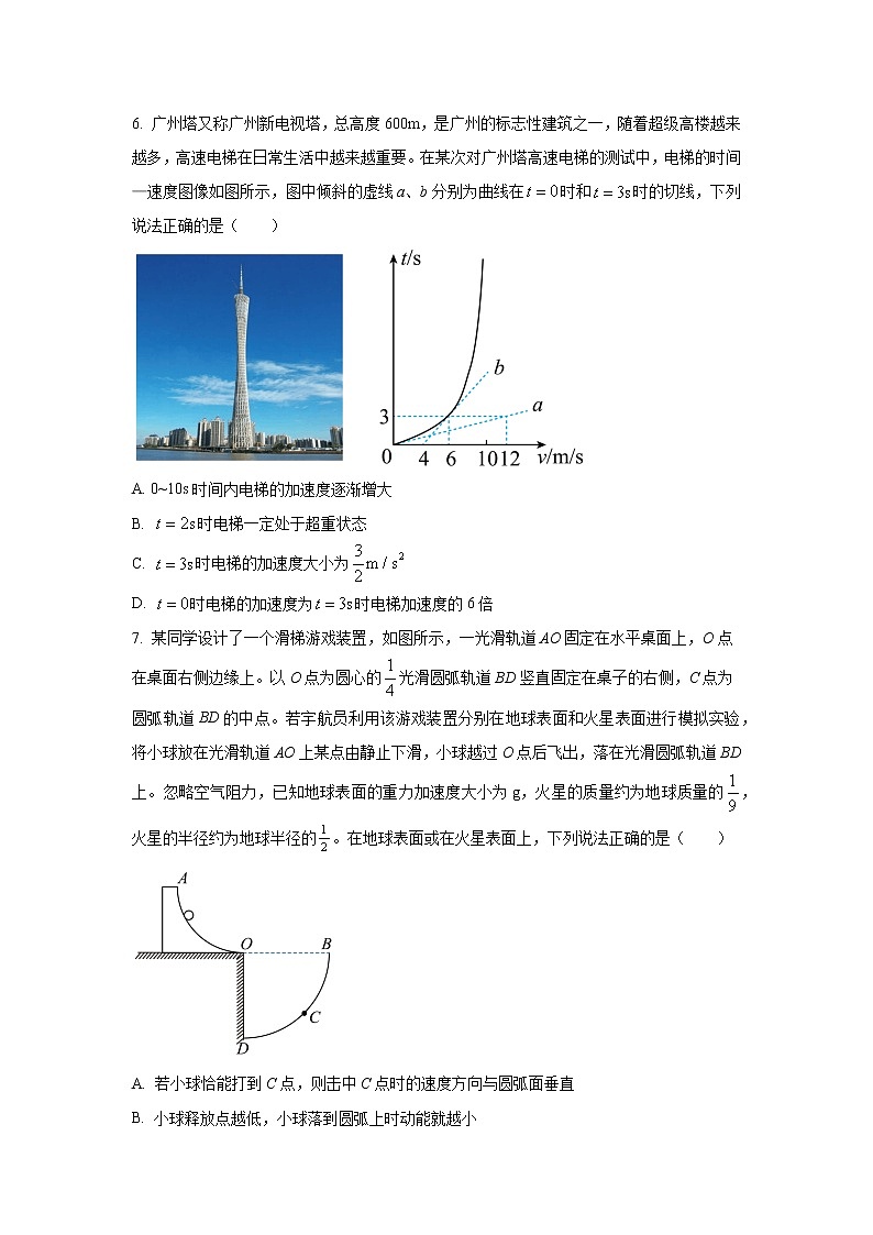 物理试题第3页