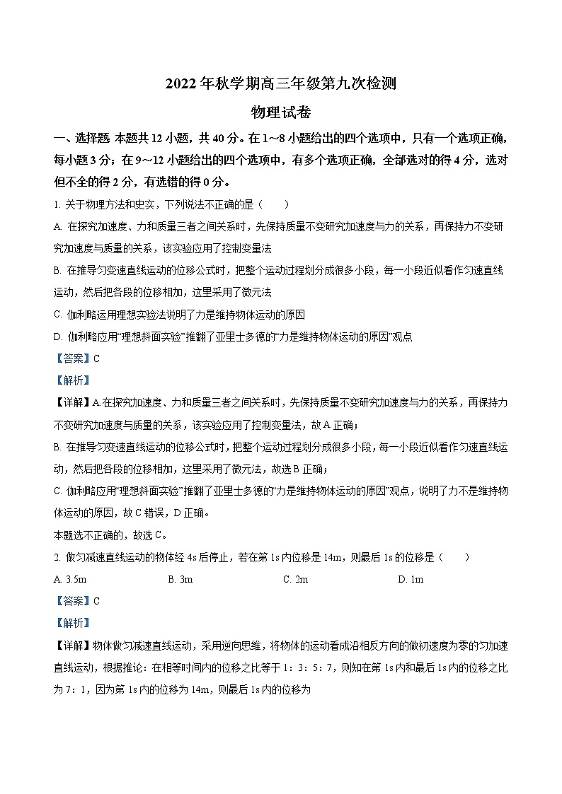 物理答案第1页