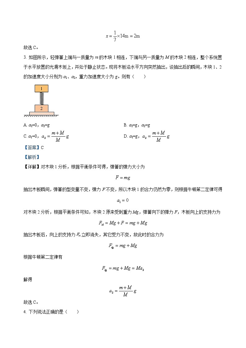物理答案第2页