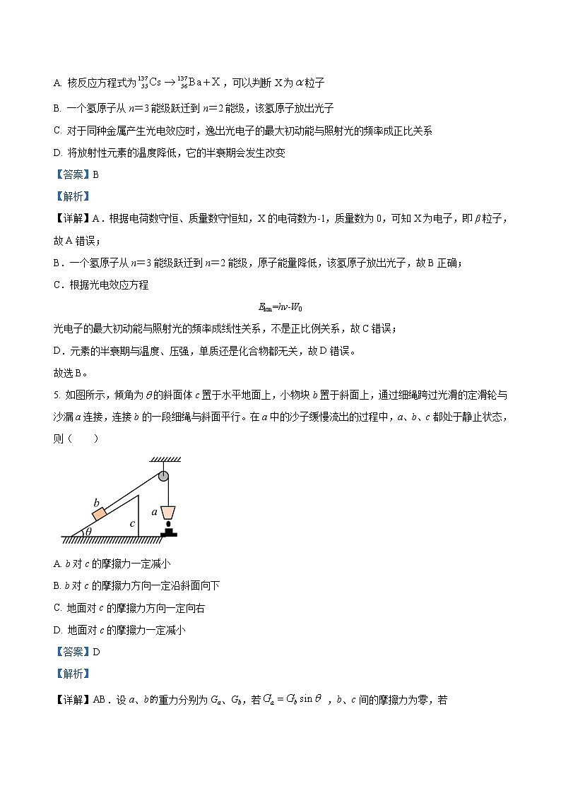 物理答案第3页
