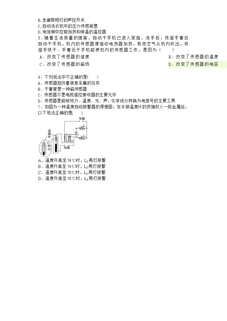 物理沪科版选择性必修第二册第2节 热敏电阻的温度特性作业(2)02