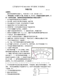 江苏省扬州中学2022-2023学年高二物理上学期10月月考试题（Word版附答案）