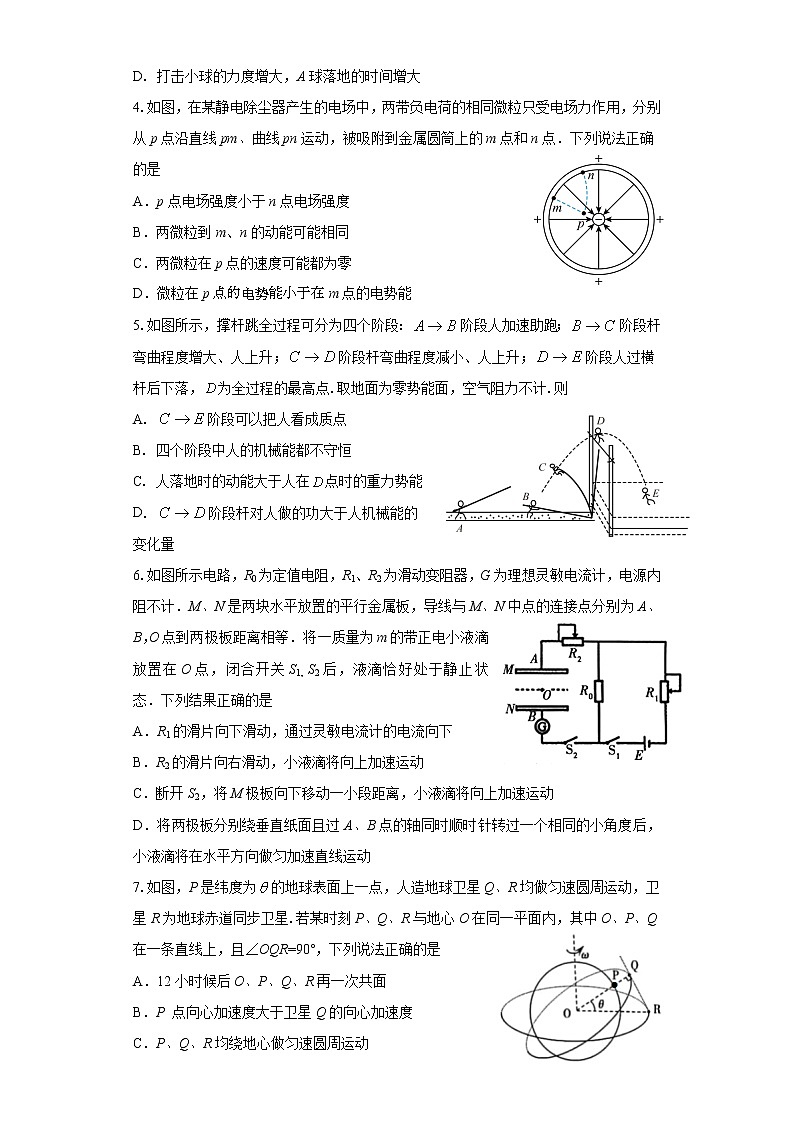 2022-2023苏州市高三上期中物理卷第2页