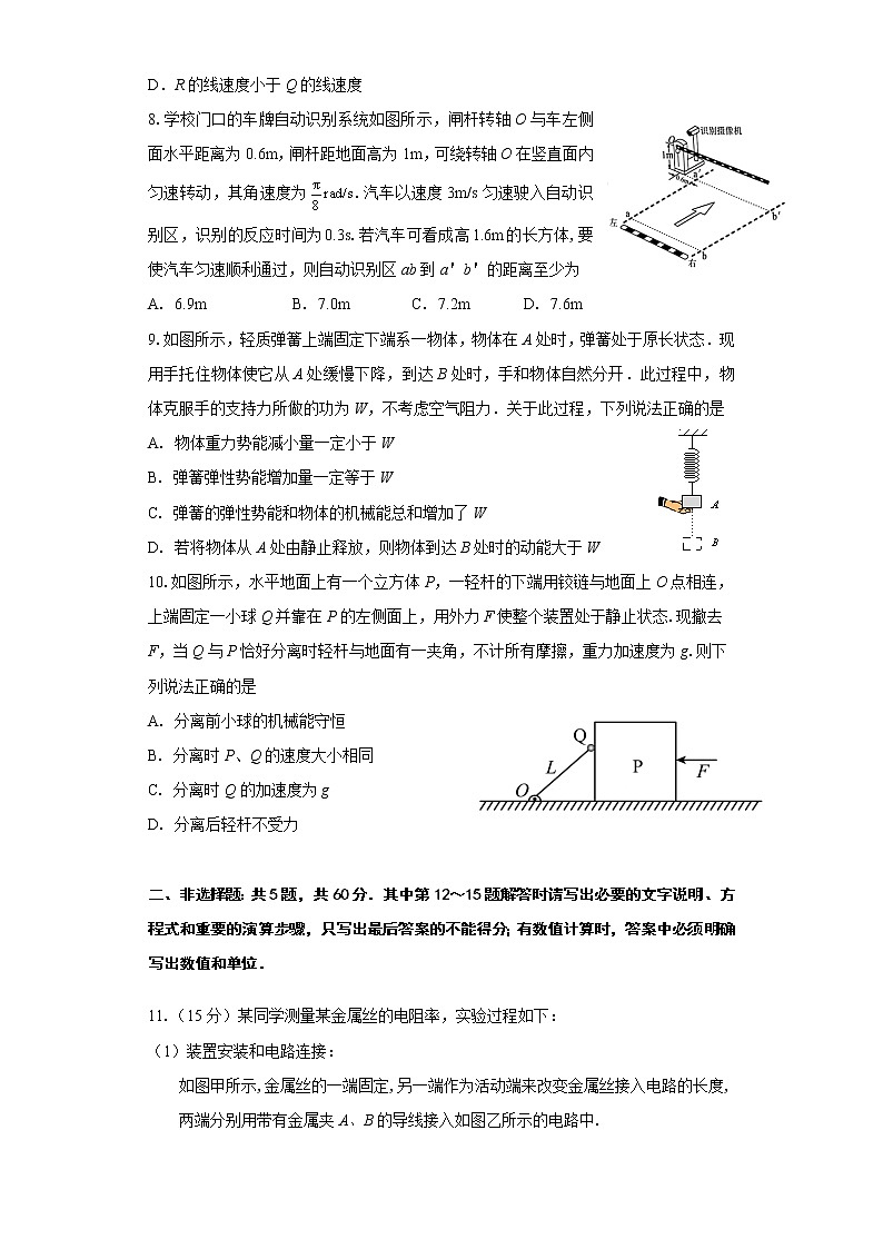 2022-2023苏州市高三上期中物理卷第3页