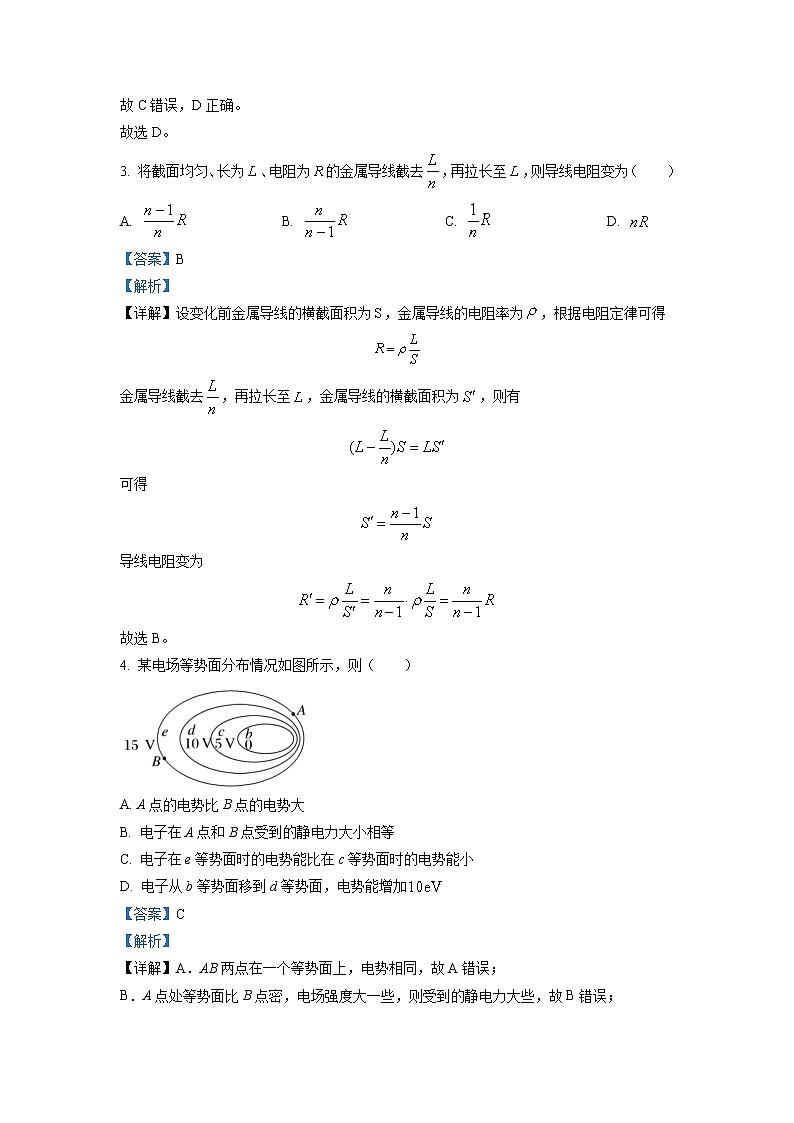 2022-2023学年安徽省黄山市屯溪第一中学高二上学期期中质量检测物理试题(选择性考试)(解析版)第2页