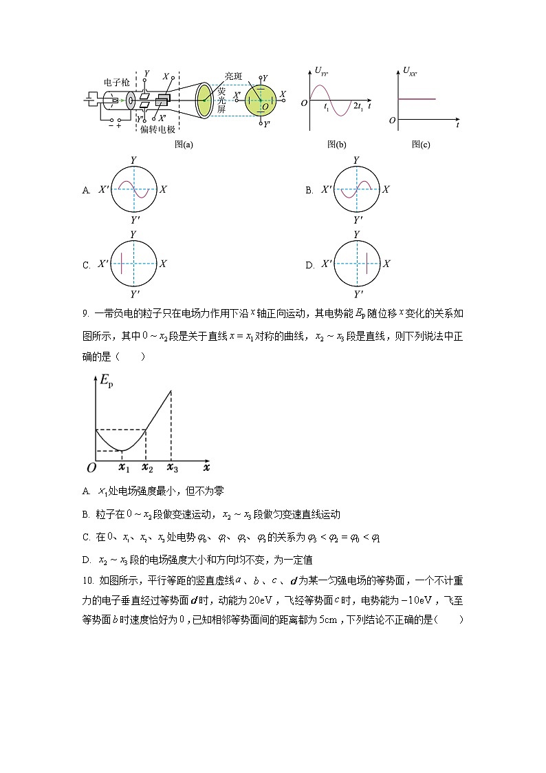 2022-2023学年安徽省黄山市屯溪第一中学高二上学期期中质量检测物理试题(选择性考试)(原卷版)第3页