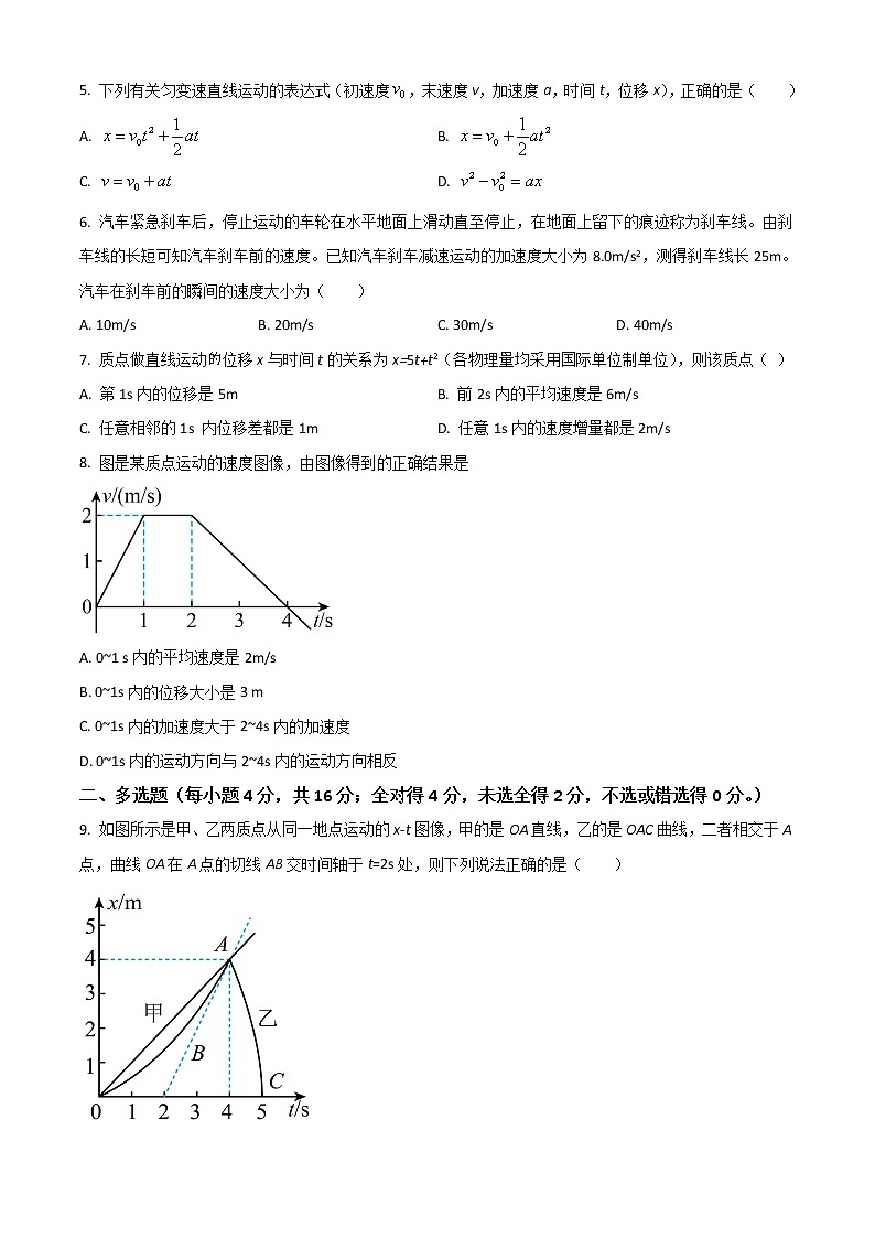 2022-2023学年四川省凉山州宁南中学高一上学期第一次月考物理试题 Word版含解析第2页