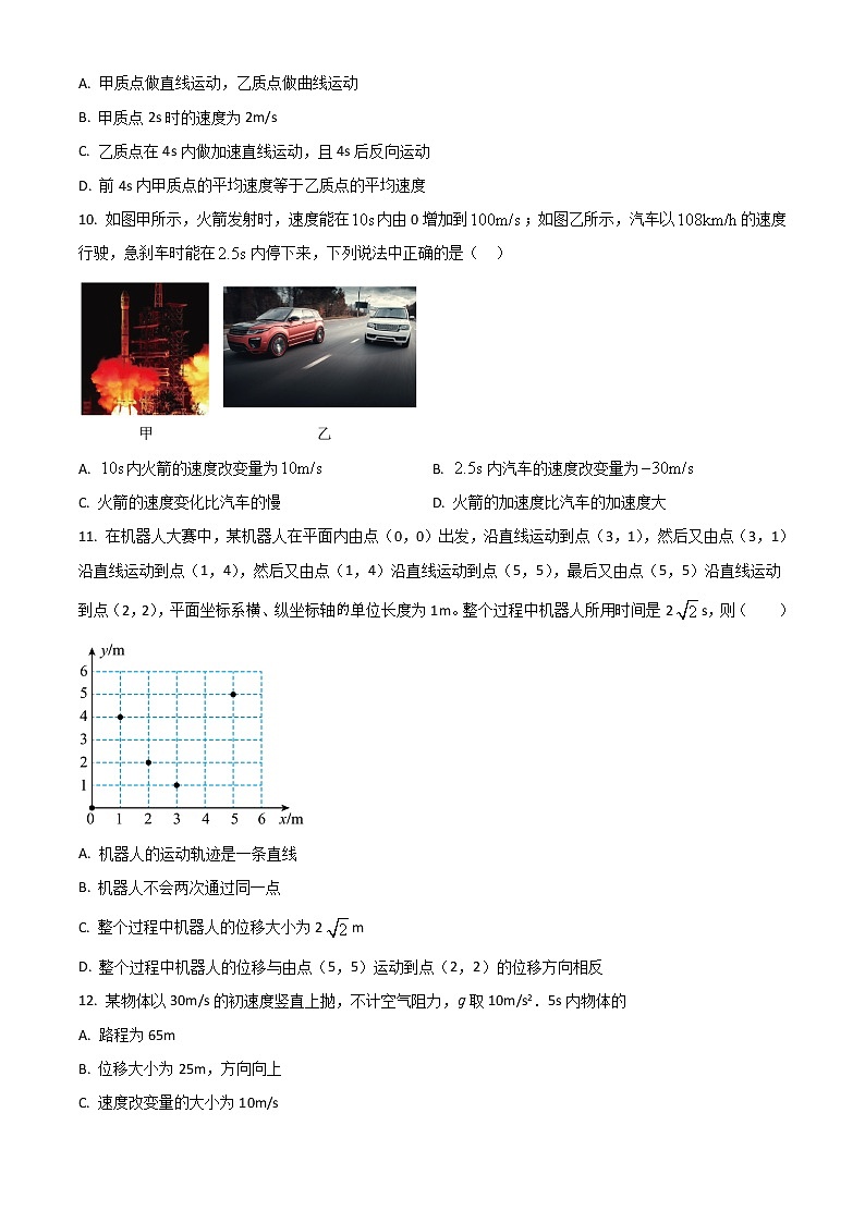 2022-2023学年四川省凉山州宁南中学高一上学期第一次月考物理试题 Word版含解析第3页