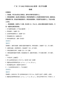 2022-2023学年四川省广安市广安第二中学高一上学期第一次月考物理试题