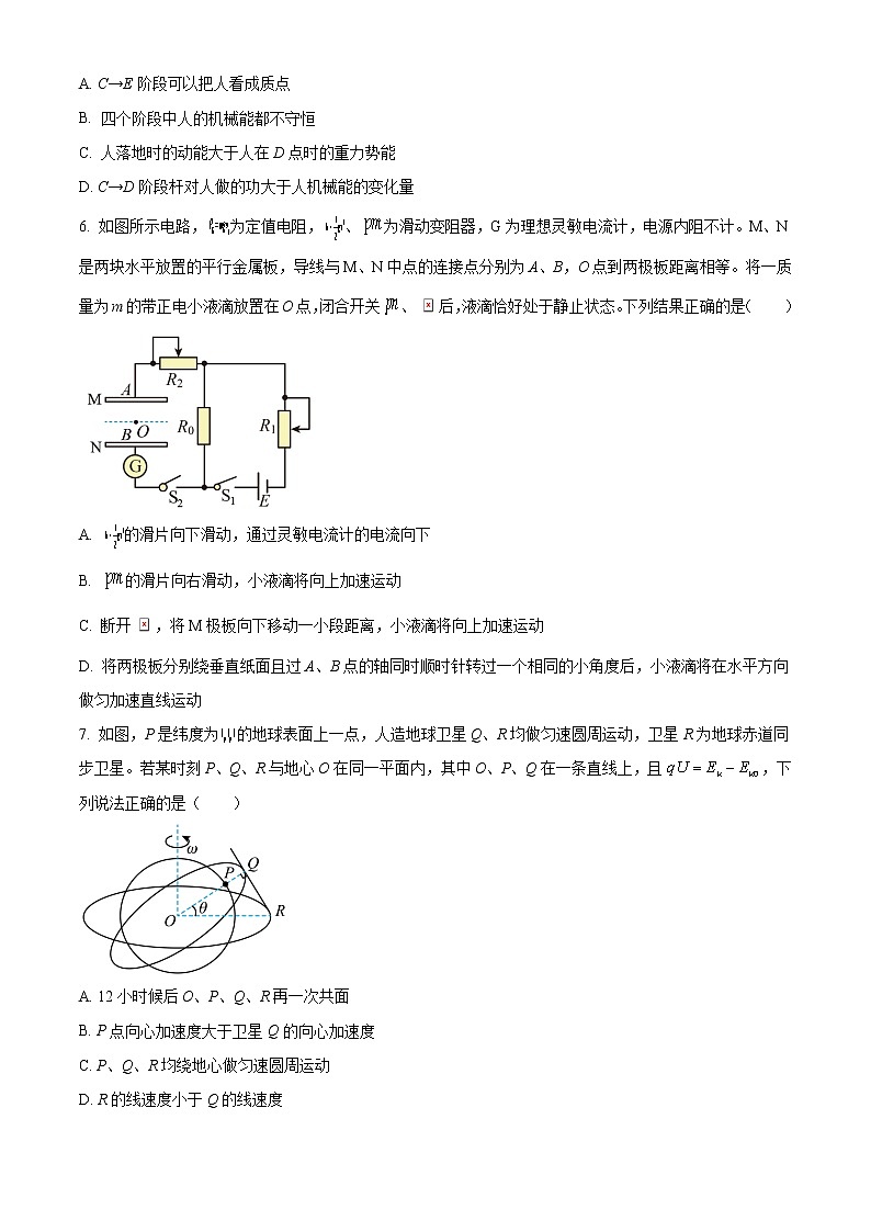 2023届江苏省苏州市高三上学期期中物理试题(word版)第3页