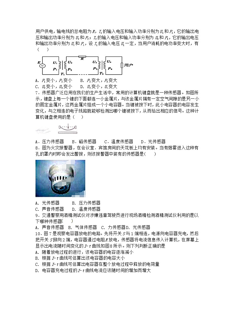 物理沪科版选择性必修第二册第1节 传感器的原理作业(2)(2)02