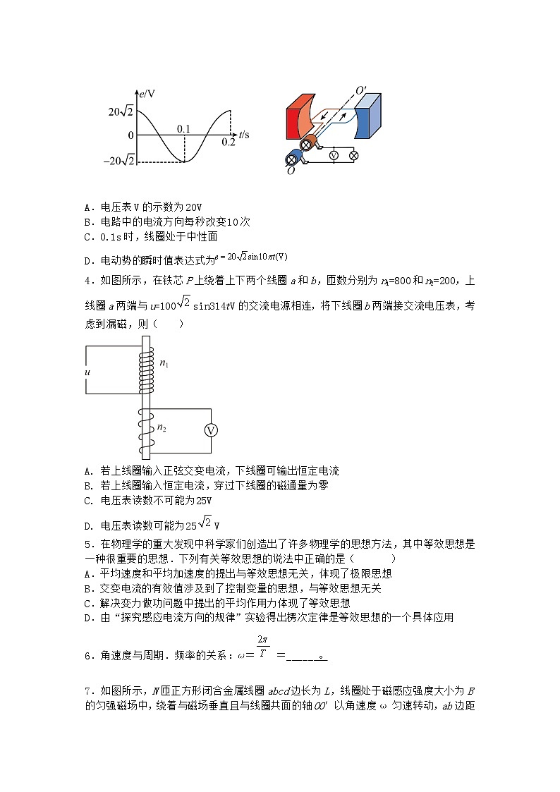 物理沪科版选择性必修第二册第1节 感应电流产生的条件作业(2)第2页