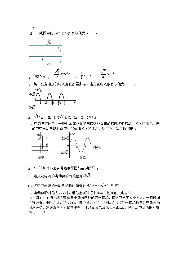 物理沪科版选择性必修第二册第1节 感应电流产生的条件作业(2)第3页