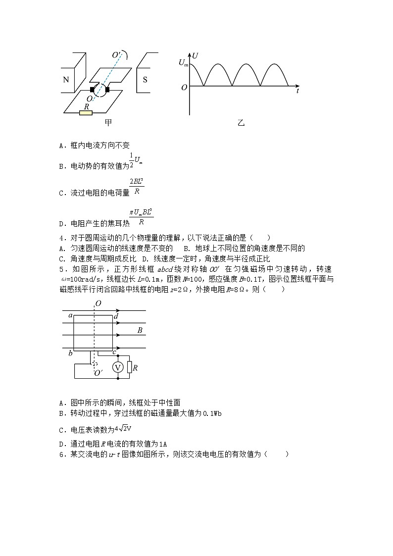 物理沪科版选择性必修第二册第1节 感应电流产生的条件课时作业(2)第2页