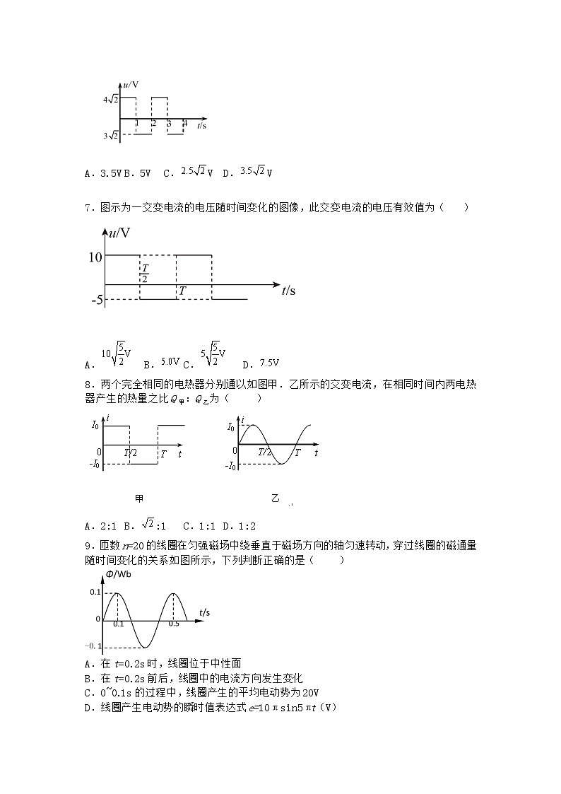 物理沪科版选择性必修第二册第1节 感应电流产生的条件课时作业(2)第3页