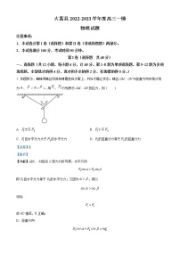 2023屆陜西省渭南市大荔縣高三一模物理卷及答案（文字版）