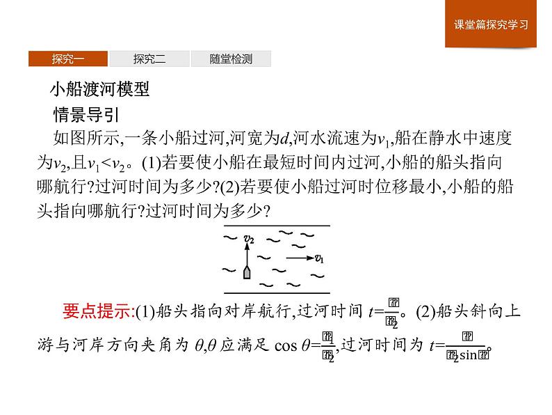 高中物理必修二第五章《本章综合与测试》集体备课课件03
