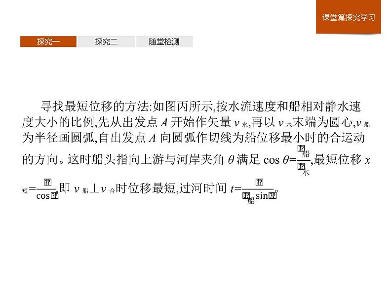 高中物理必修二第五章《本章综合与测试》集体备课课件06