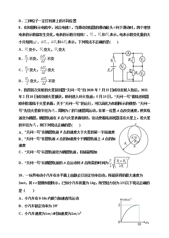 2021—2022学年上期期中高三物理试卷第3页