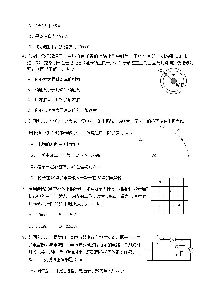 2023常州高三上学期期中考试物理试卷含答案02