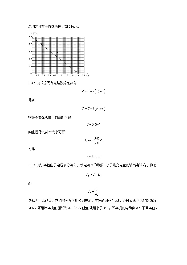 2023连云港高级中学高二上学期第一次阶段测试物理试题word含答案03