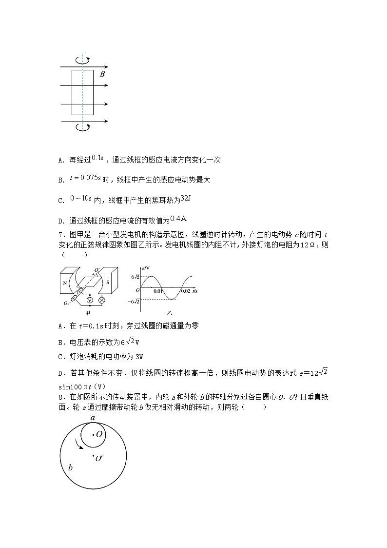 物理沪科版选择性必修第二册第1节 感应电流产生的条件课堂作业03