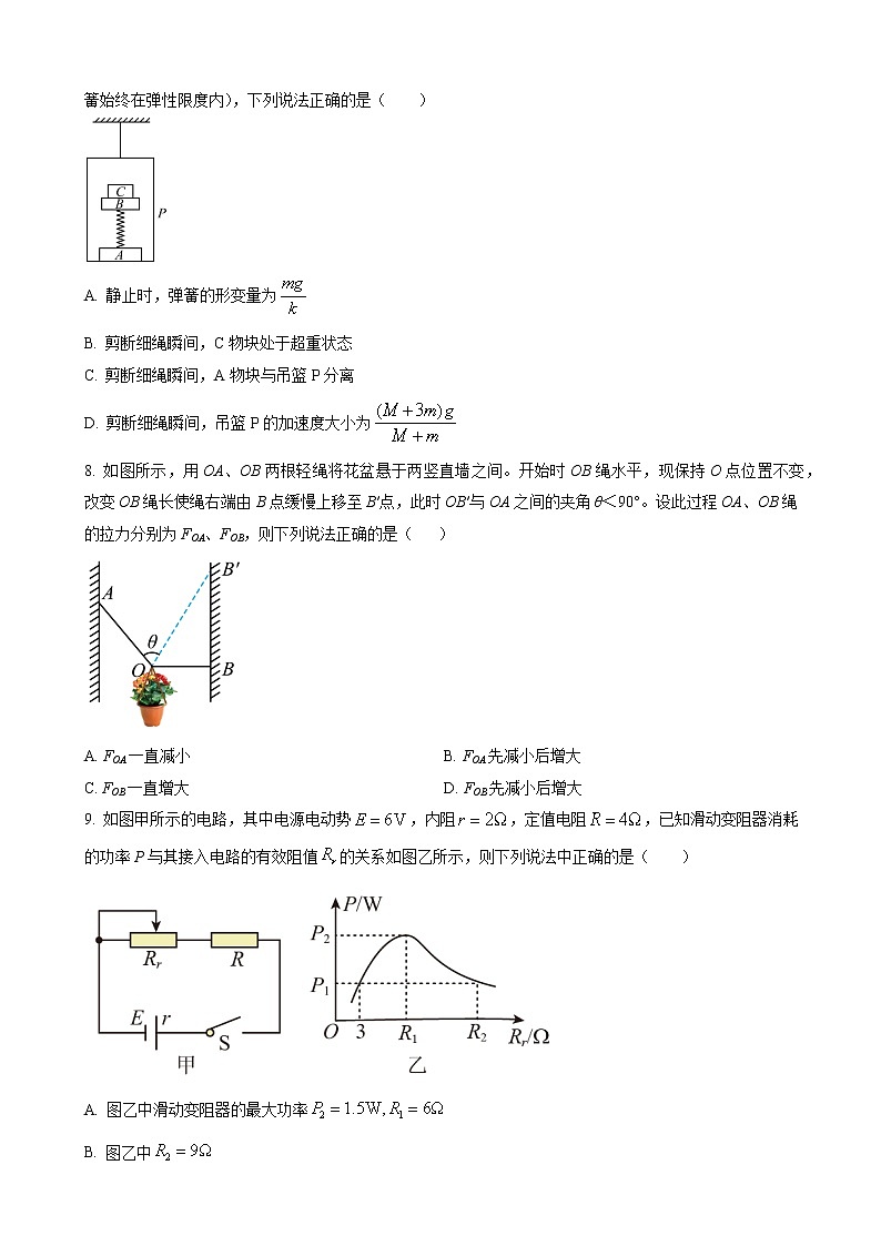 2022-2023学年辽宁省沈阳市重点高中联合体高三上学期期中 物理第3页
