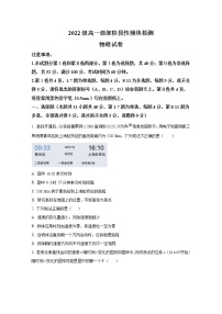 山东省青岛市第五十八中学2022-2023学年高一物理上学期10月月考试题（Word版附答案）