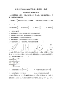重庆市江津中学2022-2023学年高二物理上学期10月阶段性考试试题（Word版附答案）