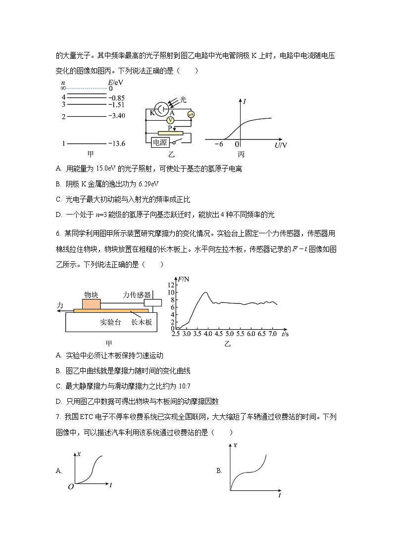 广东省珠海市教研联盟校(两校)2022-2023学年高三物理上学期10月联考试题(Word版附答案)第3页