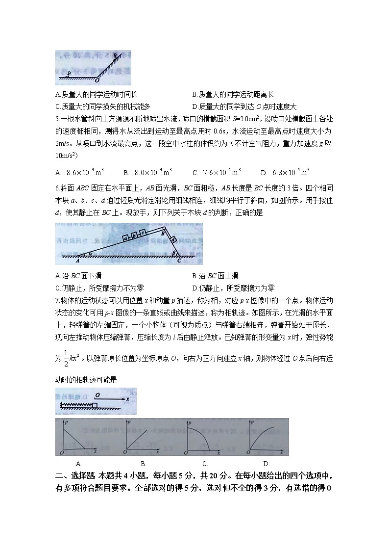 湖南省部分市(州)学校2022-2023学年高三物理上学期联考(二)试卷(Word版附答案)02