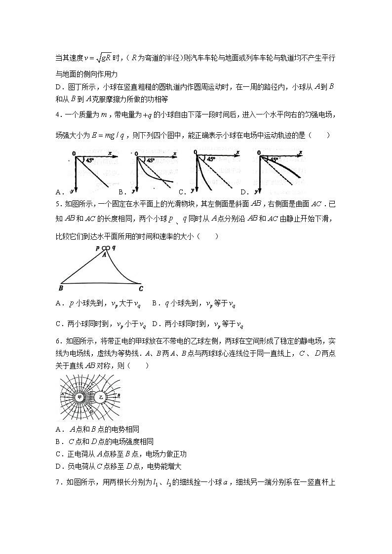 湖北省荆荆宜三校2023届高三物理上学期10月联考试题(Word版附解析)第2页
