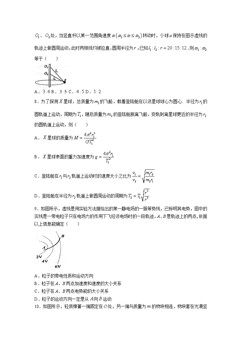 湖北省荆荆宜三校2023届高三物理上学期10月联考试题(Word版附解析)第3页