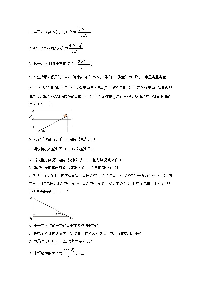河南省多校联考2022-2023学年高二物理上学期阶段性检测试题(一)(Word版附答案)第3页