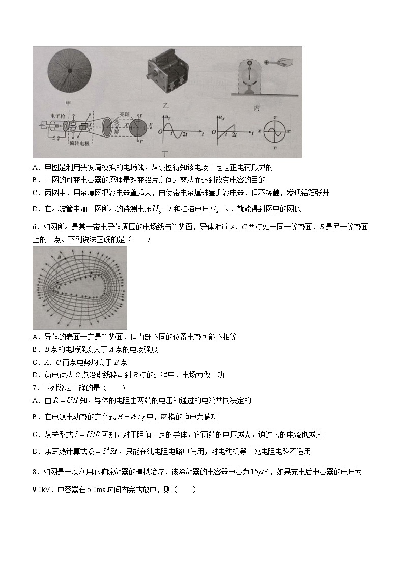 2023温州十校联合体高二上学期期中联考物理试题02