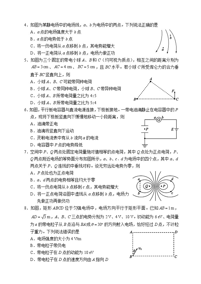 2023成都蓉城名校联盟高二上学期期中联考试题物理含答案02