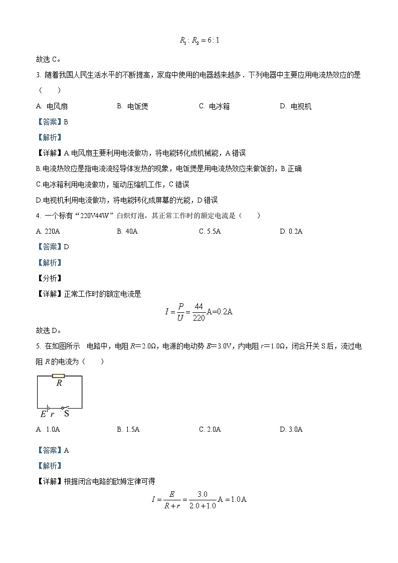 2022阿克苏地区柯坪县柯坪湖州国庆中学高二上学期期中考试物理试题含解析02
