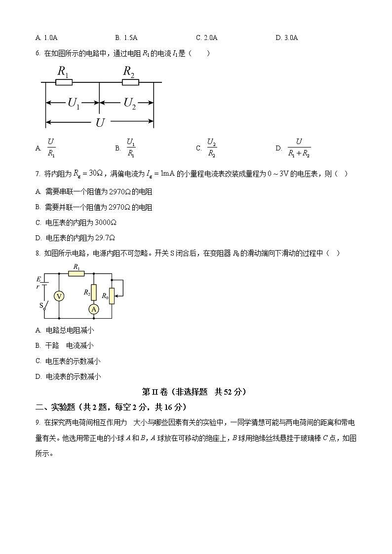 2022阿克苏地区柯坪县柯坪湖州国庆中学高二上学期期中考试物理试题含解析02