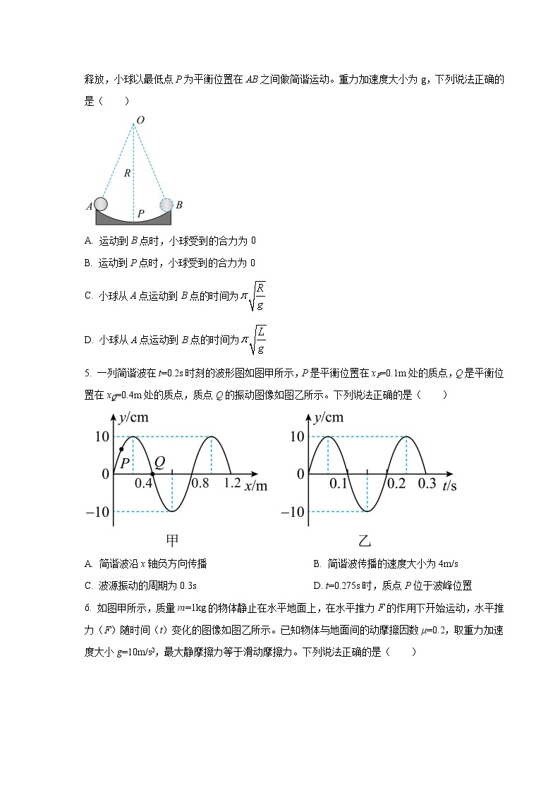 2022-2023学年河南省名校高二上学期期中联考物理试题（Word版）02