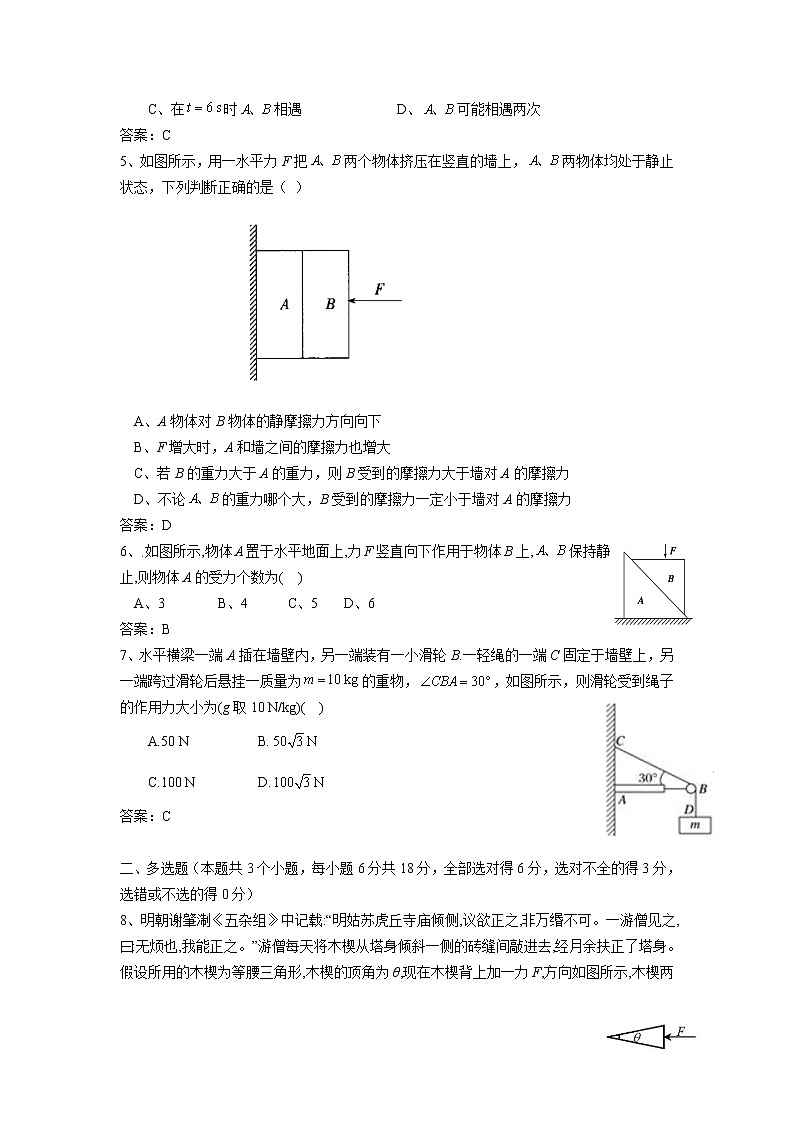 2021-2022学年辽宁省阜新市第二高级中学高二下学期期末考试物理试题(Word版)第2页